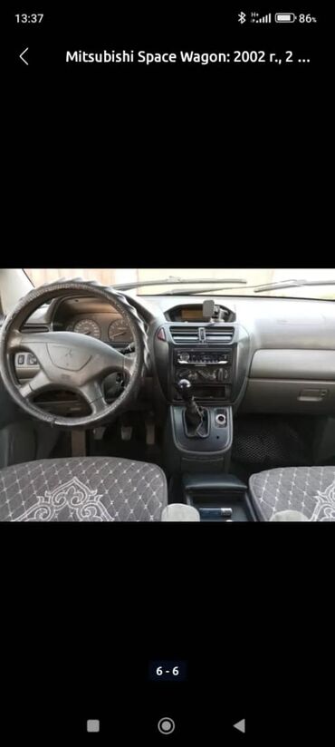 Mitsubishi: Mitsubishi Space Wagon: 2002 г., 2 л, Механика, Бензин, Минивэн — 10