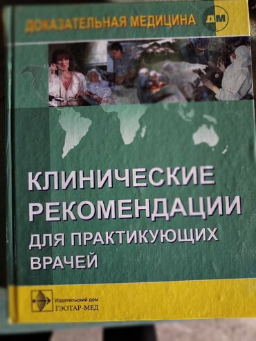 Tədris ədəbiyyatı: Kitab: Farmakoterapiya v Nevrologii – Praktik Rəhbər Müəllif: V. N — 22