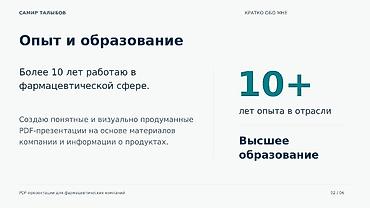 ремонт и строительство домов: Подготовка презентаций для компаний Кому предлагаю услуги — 2