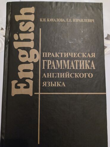 курсы корейского языка в баку: Практическая грамматика английского языка. 
Стоимость: 8azn