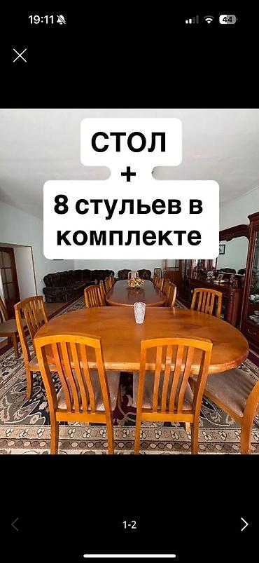 Обеденный комплект: большой овальный стол + 8 стульев. - Материал
