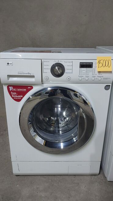 Ремонт стиральной машины Мастера по ремонту стиральных машин: Стиральная машина LG, Б/у, Автомат, До 6 кг, Компактная