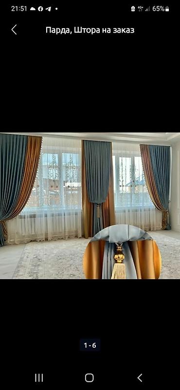 Жалюзи и рольшторы: Штора на заказ Установка карниз Бесплатная дизайнерства Бесплатная — 11