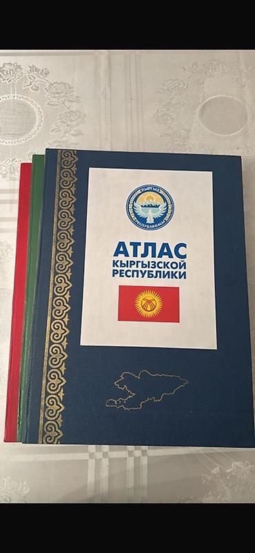 Атлас Кыргызской Республики - Иллюстрированный справочный атлас с