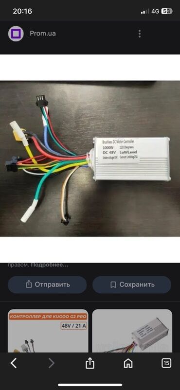 удлиняющийся шланг для полива: Контроллер для бесщеточного двигателя постоянного тока мощностью 1000