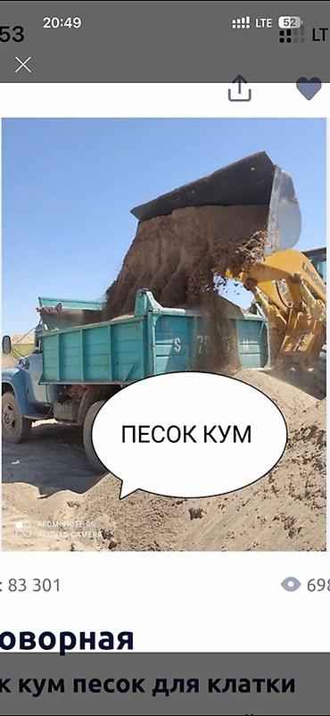 джибитсы бишкек: Мытый отсев и песок (кум) с доставкой по городу. Отсев для стяжки — 2