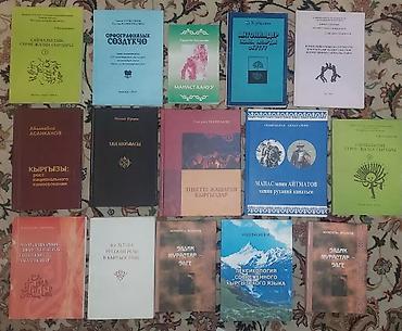 Игрушки: Редкие исторические и полезные книги на кыргызском языке. книги все в — 6