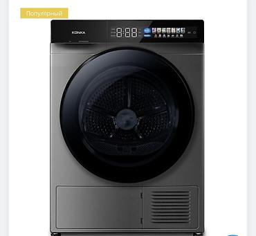 dyson kg: Стиральная машина с сушкой, Новый, Отдельностоящая — 1