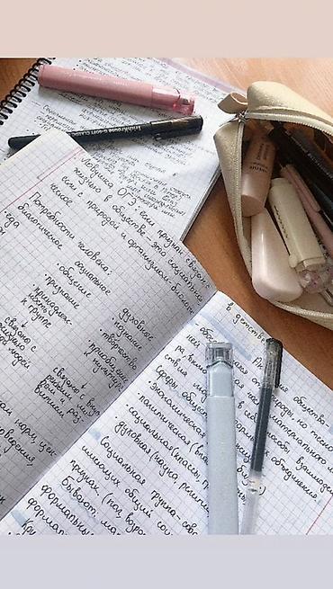 📚 ПИШУ КОНСПЕКТЫ И ЛЕКЦИИ НА ЗАКАЗ 📚 Устала от горы лекций? Нет