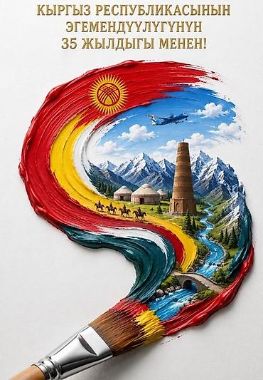 Бишкек. Срочно на сегодня, нужны 3 человека, от 18-35 лет, это