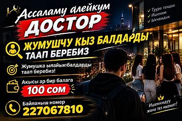 Сервис подбора работников. Что предлагается: - Поиск и подбор — 1