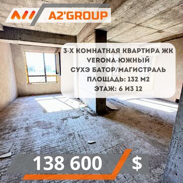 купить квартиру в строящемся доме: 3 бөлмө, 132 кв. м, Элитка, 6 кабат, ПСО (өзү оңдоп түзөтүп бүтүү үчүн)