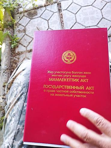 105 серия сколько квадратов: 8 соток, Для бизнеса, Красная книга — 4
