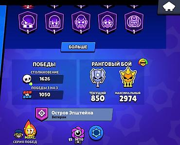аккаунты в бс: Продажа аккаунта Brawl Stars. Основное: - Трофеи: 42 010 (Путь к — 3