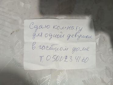 бишкек продажа квартира: 1 бөлмө, Менчик ээси, Чогуу жашоосу жок, Толугу менен эмереги бар