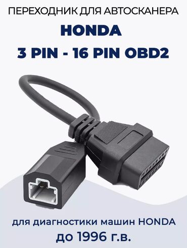 адаптер type c: Переходник OBD2 Honda 3 Pin Кабель для автомобильного сканера