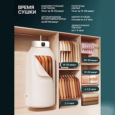 Кийимге кам көрүү жана сактоо: Кургаткыч, түсү - Саргыч боз, Жаңы — 3