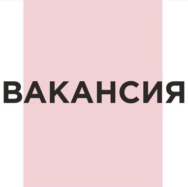 массаж исык кул: Требуются массажистки в студию спортивного и оздоровительного массажа