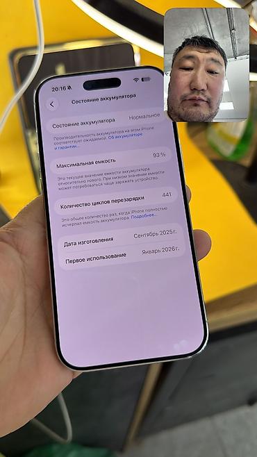 сколько стоит айфон 4: IPhone Air, Б/у, 256 ГБ, 94 % — 6