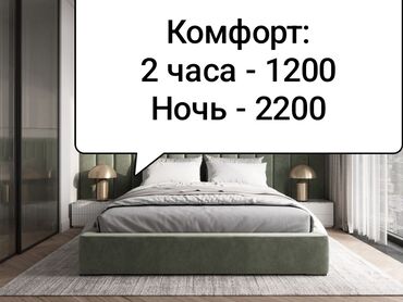 ищу 1 комнатная квартира: 1 комната, Душевая кабина, Постельное белье, Кондиционер