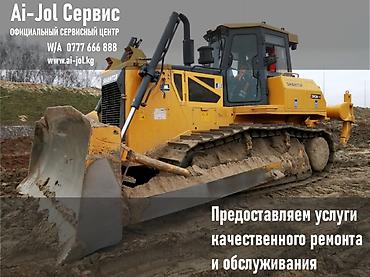 Сервисные услуги по ремонту и обслуживанию бульдозеров и другой at lalafo.kg Сервисные услуги по ремонту и обслуживанию бульдозеров и другой