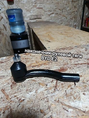 жёсткий сцепка: Запчасти на китайский авто в наличи Комплект деталей подвески и — 7