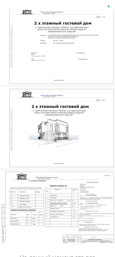 иссык куль 2021 частный сектор: Иссык куле Чон Сары ой! Аренда 1 ком студий с террасой - готовность