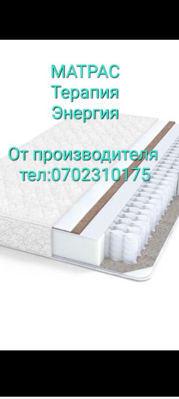 Спальные матрасы: Ортопедический матрас. Блоки пружинной поддержки. Матрас, терапия — 3
