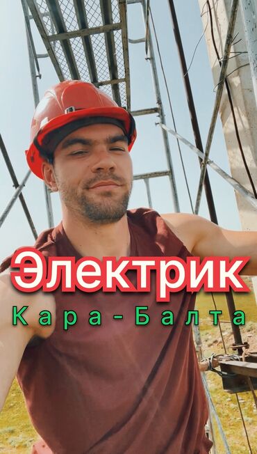 ремон телевизоров: Электрик | Монтаж видеонаблюдения, Перенос электроприборов, Прокладка, замена кабеля Больше 6 лет опыта