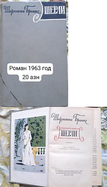 книги бу: Продаются различные книги советской эпохи. (часть 1) Продается: набор — 7
