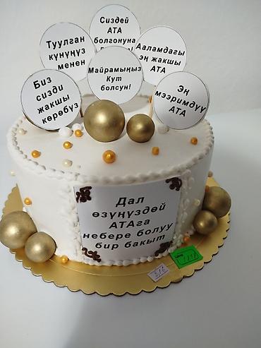 Кондитерские изделия, сладости: Торты на заказ - Авторские торты с индивидуальным оформлением — 2