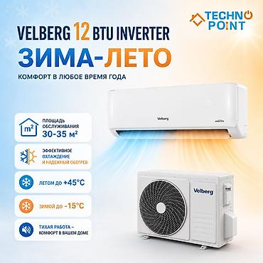 velberg кондиционер: 😍 Кондиционеры по складским ценам 24 900 сом 👍 VELBERG 12 BTU — 1
