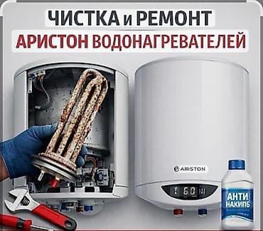 70 200: Сантехнические услуги 24/7 — выезд на дом - Любые сантехнические — 4