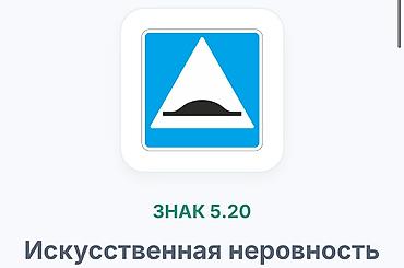 pm 2 5: Комплект дорожных знаков (ГОСТ): 1) Знак 2.1 «Главная дорога» – — 7