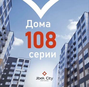 Продажа квартир: 1 комната, 48 м², 108 серия, 2 этаж, ПСО (под самоотделку)