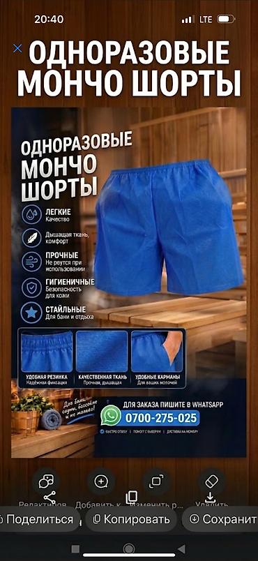 футболки с приколами: Спортивные шорты, Свободная, С карманами, Все размеры — 1