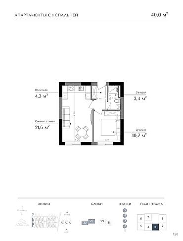 1 комната, 40 м², Элитка, 2 этаж, ПСО (под самоотделку)
