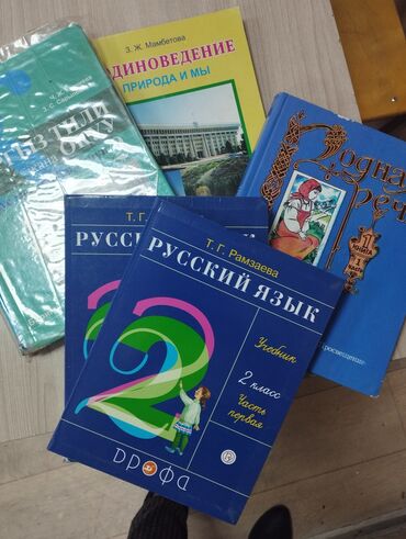 гдз по русскому языку пятый класс бреусенко: Продаю школьные учебники, в идеальном состоянии. С 1 по 4 класс. Любой