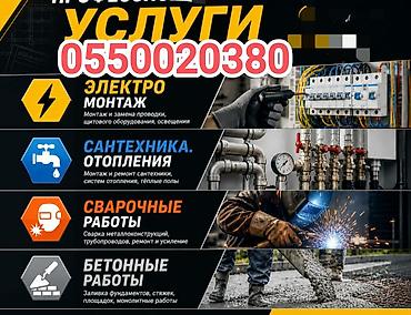 фен пояльный: Электрик | Демонтаж электроприборов, Монтаж выключателей, Монтаж проводки Больше 6 лет опыта — 1