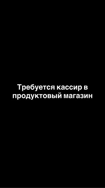ozon работа в пункте выдачи: Вакансия: кассир в продуктовый магазин. (Район — 1