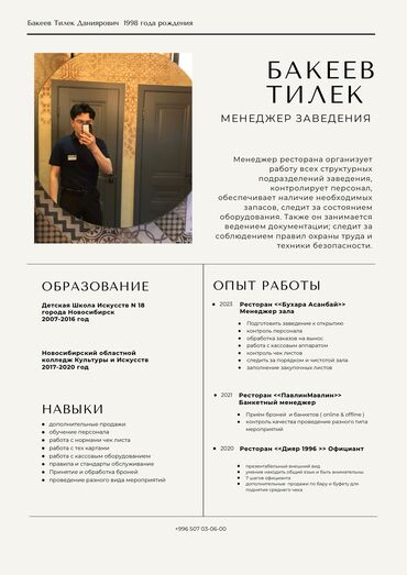 стойка для администраторов: Требуется Администратор: 3-5 лет опыта, Оплата Еженедельно