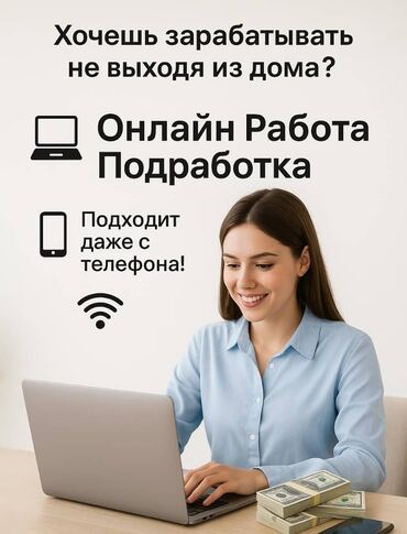 ищу работу в салоне: Работа Онлайн Подработка