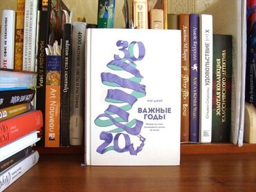 рабочая тетрадь 3 класс: Книга Кто-то называет годы с двадцатого по тридцатый второй
