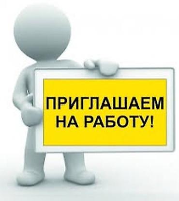 мясной отдел: Мясной Магазинге Постоянный иштегенге 25-40 жаштагы эркек адам керек — 1
