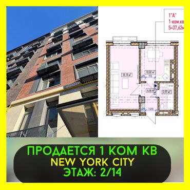 Продажа квартир: 1 комната, 38 м², Элитка, 2 этаж, ПСО (под самоотделку)