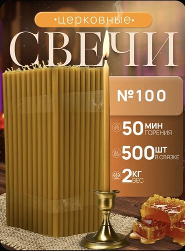 Şamlar: Şam Dairəvi — 5