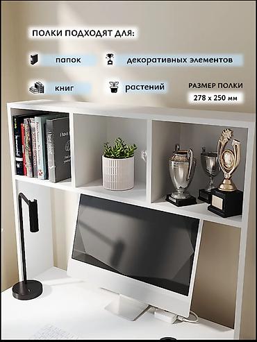 Компьютерные столы: Письменный стол с надстройкой и открытыми полками - Эргономичная — 4