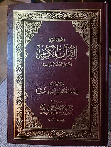 quran kitab: Məhsul: Quran – rus dilinə məna tərcüməsi və şərhlərlə (Valeriya — 3