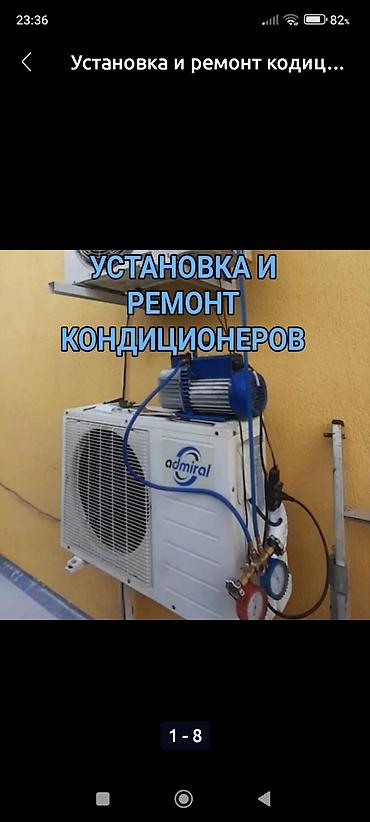Ремонт холодильников, морозильников: Ремонт холодильников морозильные лари ремонт кондиционеров и установка — 4