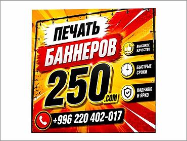 project gr: Высокоточная печать, Струйная печать, | Баннеры, Визитки — 3